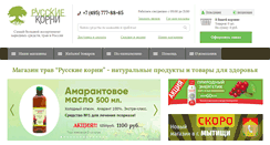 Desktop Screenshot of magazintrav.ru