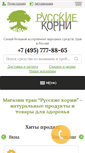 Mobile Screenshot of magazintrav.ru