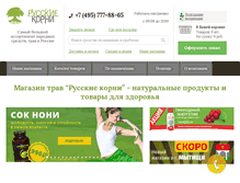 Tablet Screenshot of magazintrav.ru